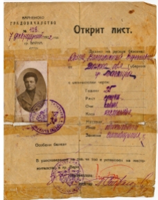 Открит лист на Козма Сергеевич Василянски за пребиваване във Варна - 1922г.
